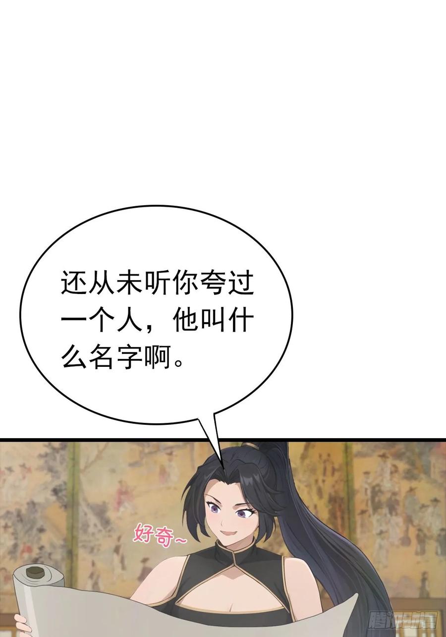 修仙归来在校园 第二季 - 第163话 幽冥酒引发的血案 - 第3张图