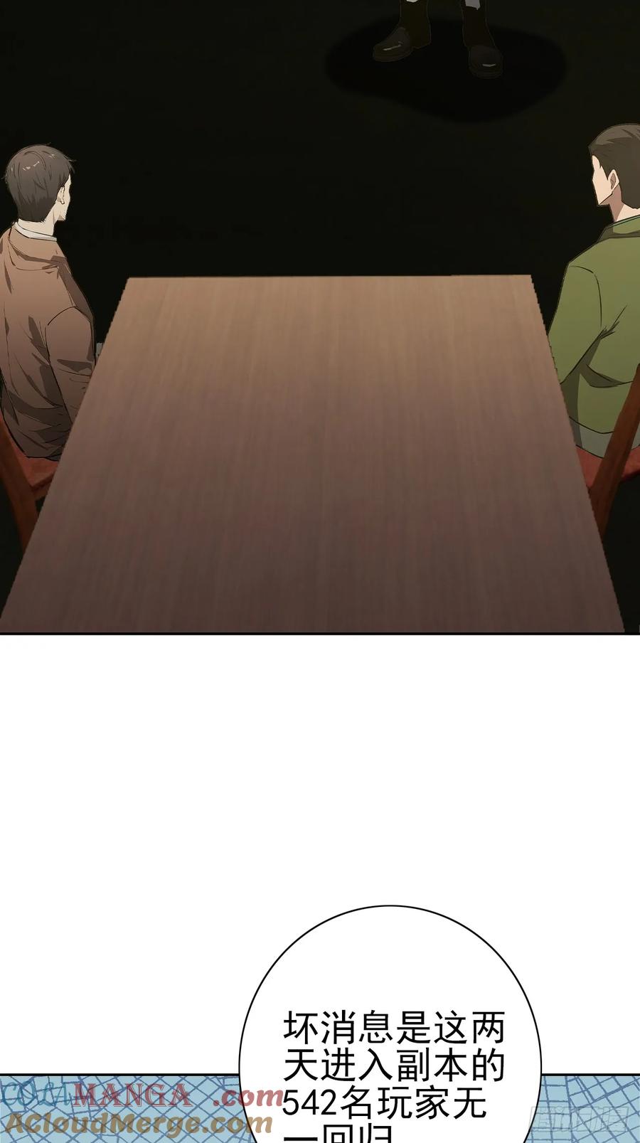 《诡异游戏：我靠亿万功德氪通关》第120话 季青临打脸绿茶 第37页