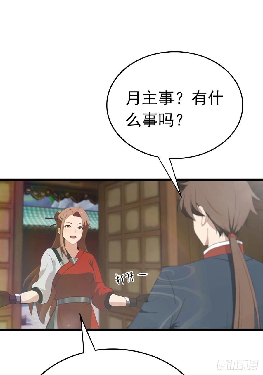 修仙归来在校园 第二季 - 第163话 幽冥酒引发的血案 - 第17张图