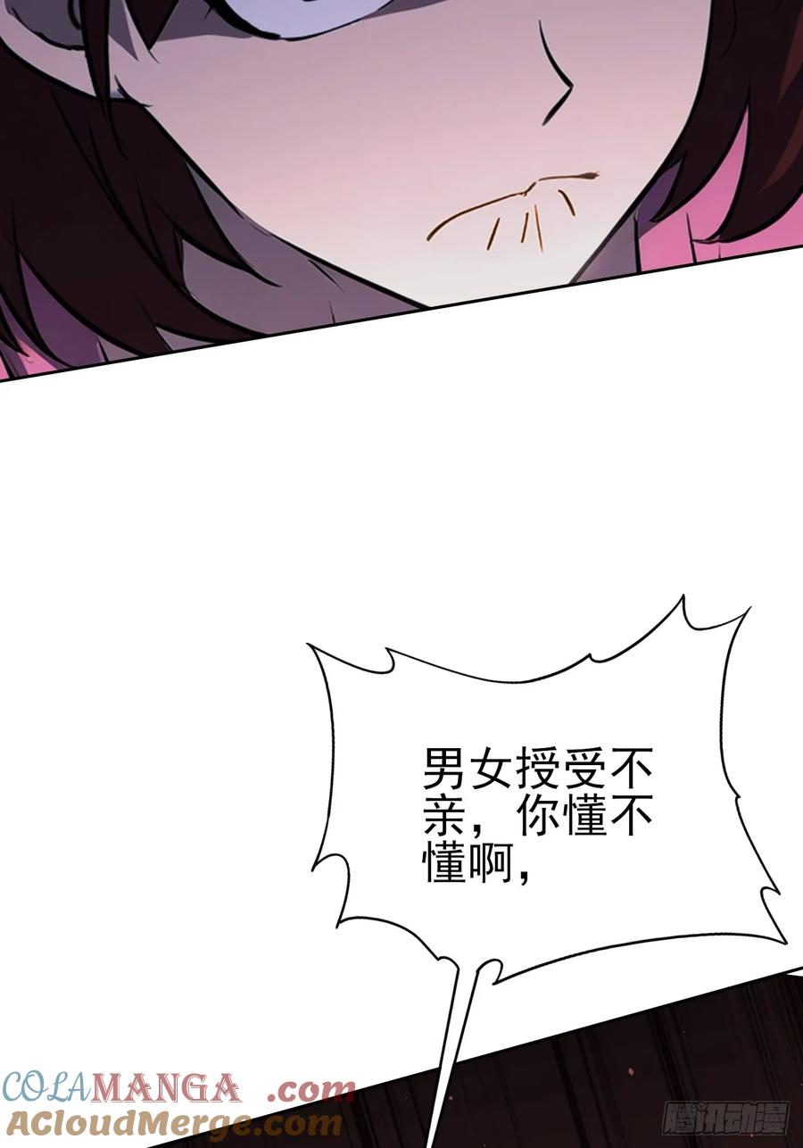 《诡异游戏：我靠亿万功德氪通关》第120话 季青临打脸绿茶 第58页
