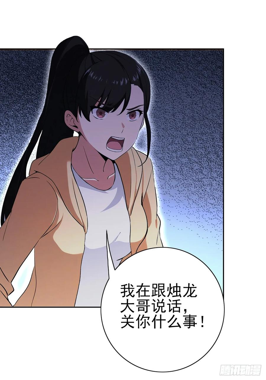《诡异游戏：我靠亿万功德氪通关》第120话 季青临打脸绿茶 第62页