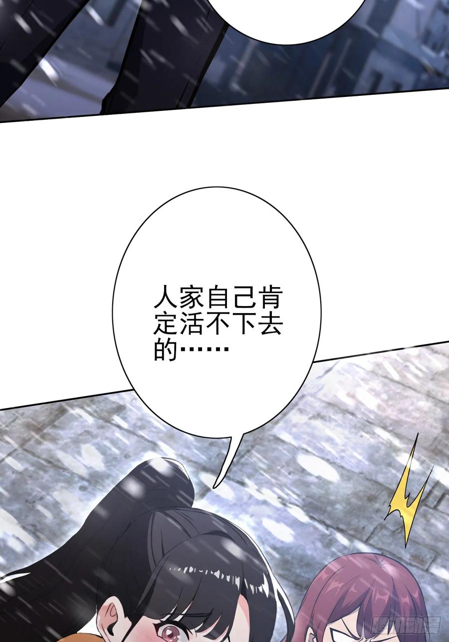《诡异游戏：我靠亿万功德氪通关》第120话 季青临打脸绿茶 第56页