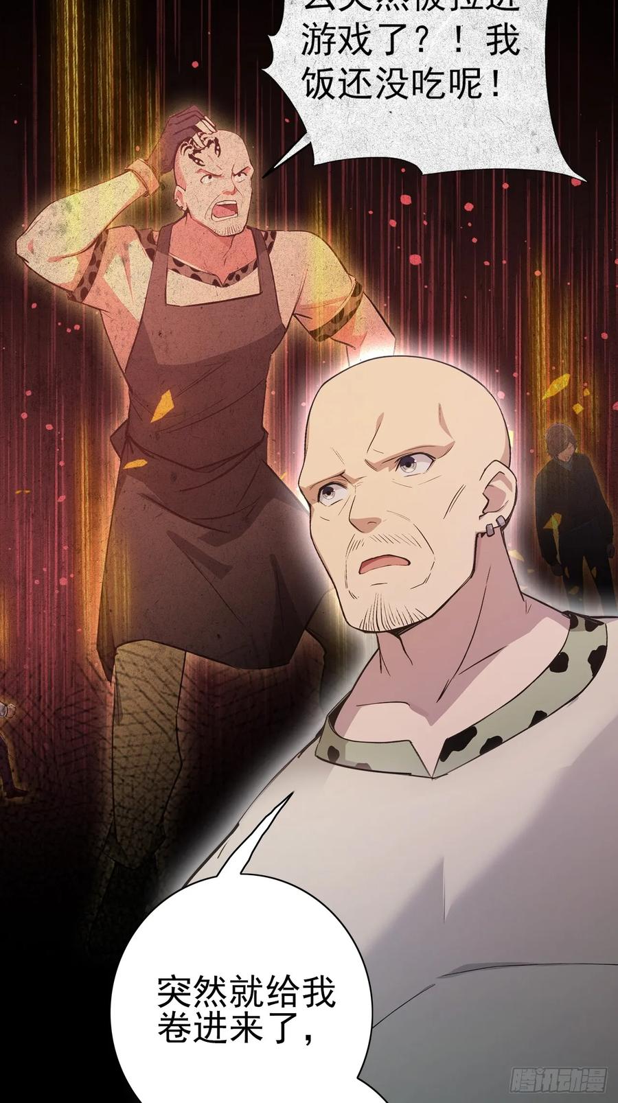 《诡异游戏：我靠亿万功德氪通关》第120话 季青临打脸绿茶 第33页
