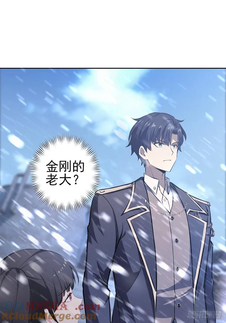 《诡异游戏：我靠亿万功德氪通关》第120话 季青临打脸绿茶 第49页