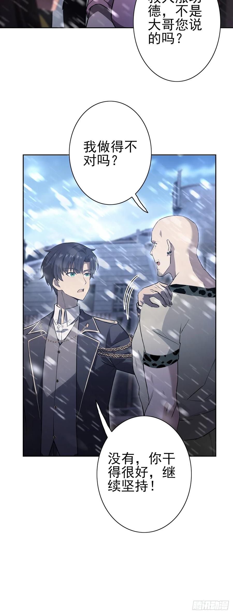 《诡异游戏：我靠亿万功德氪通关》第120话 季青临打脸绿茶 第48页