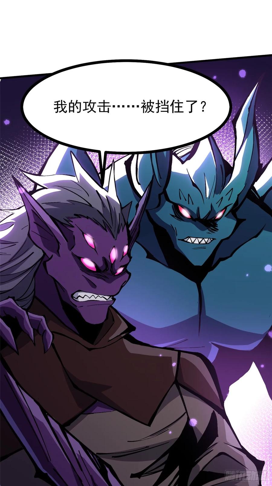 《我真不想学禁咒》第120话 第29页