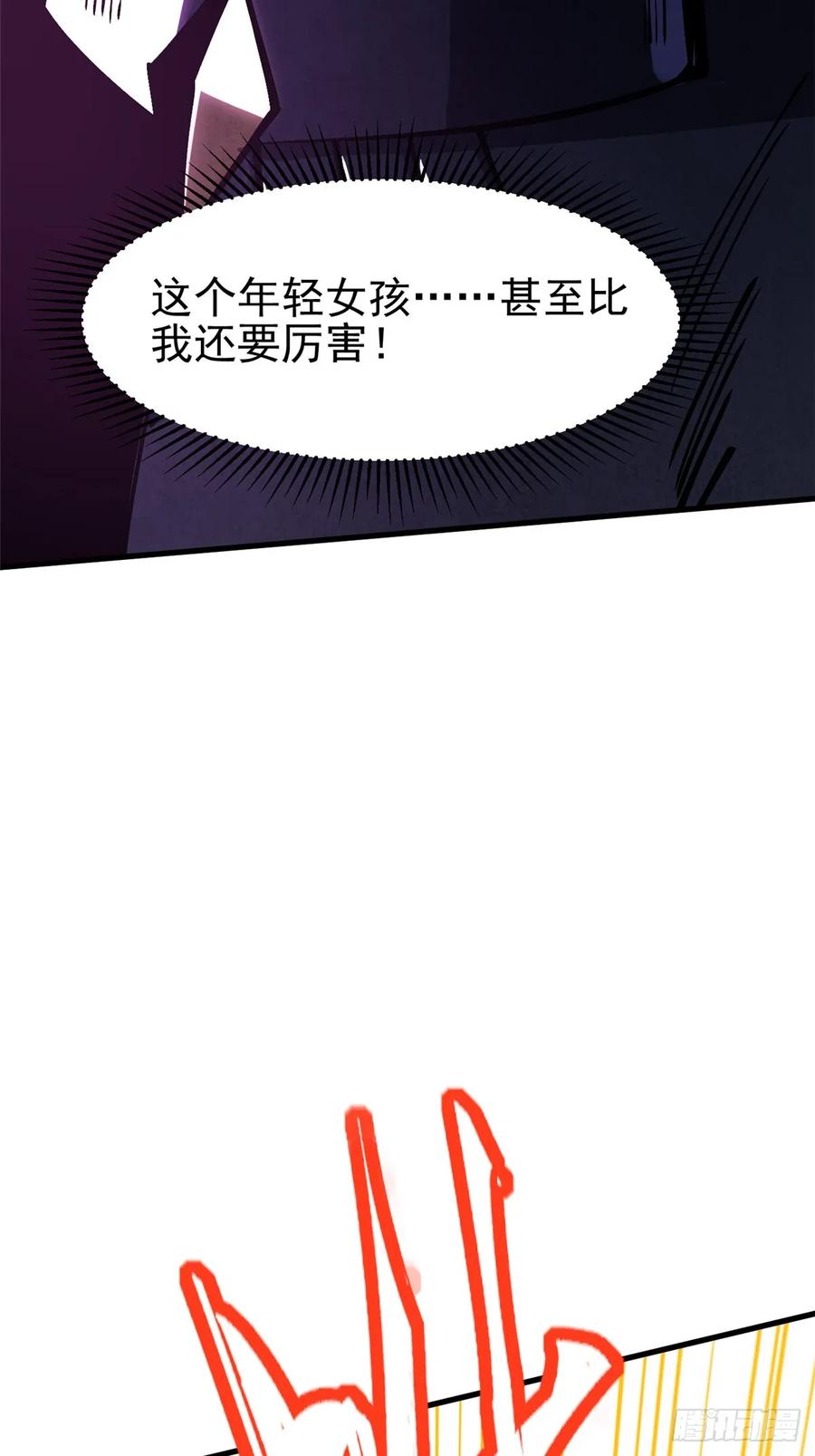 《我真不想学禁咒》第120话 第32页