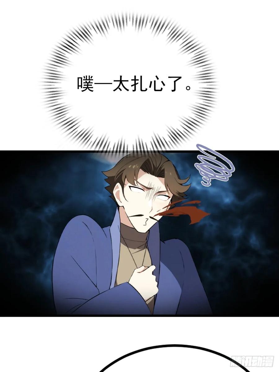 修仙归来在校园 第二季 - 第165话 百花大会来袭 - 第8张图