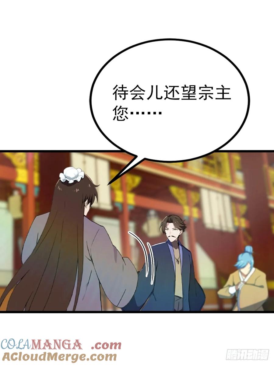 修仙归来在校园 第二季 - 第165话 百花大会来袭 - 第37张图