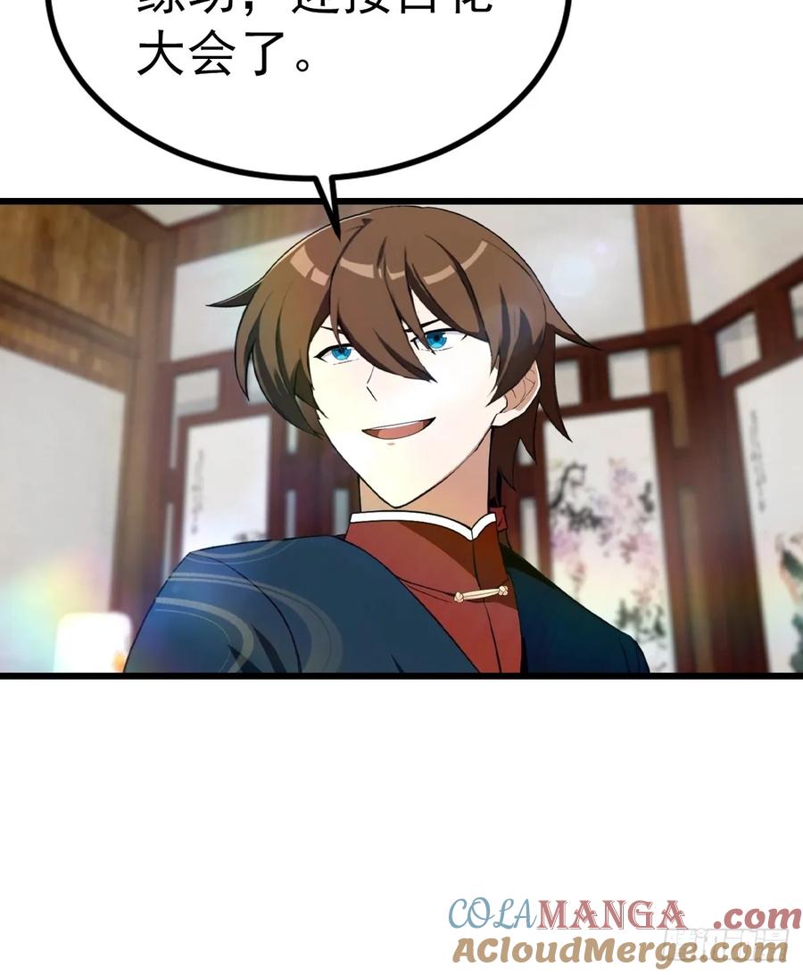 修仙归来在校园 第二季 - 第165话 百花大会来袭 - 第16张图