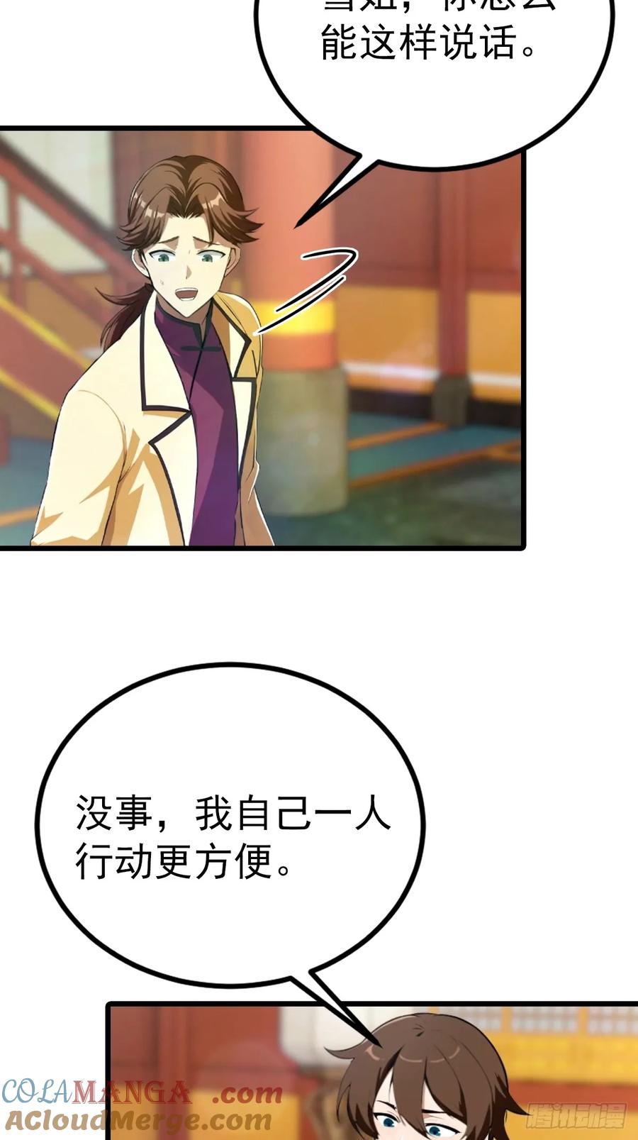 修仙归来在校园 第二季 - 第165话 百花大会来袭 - 第28张图