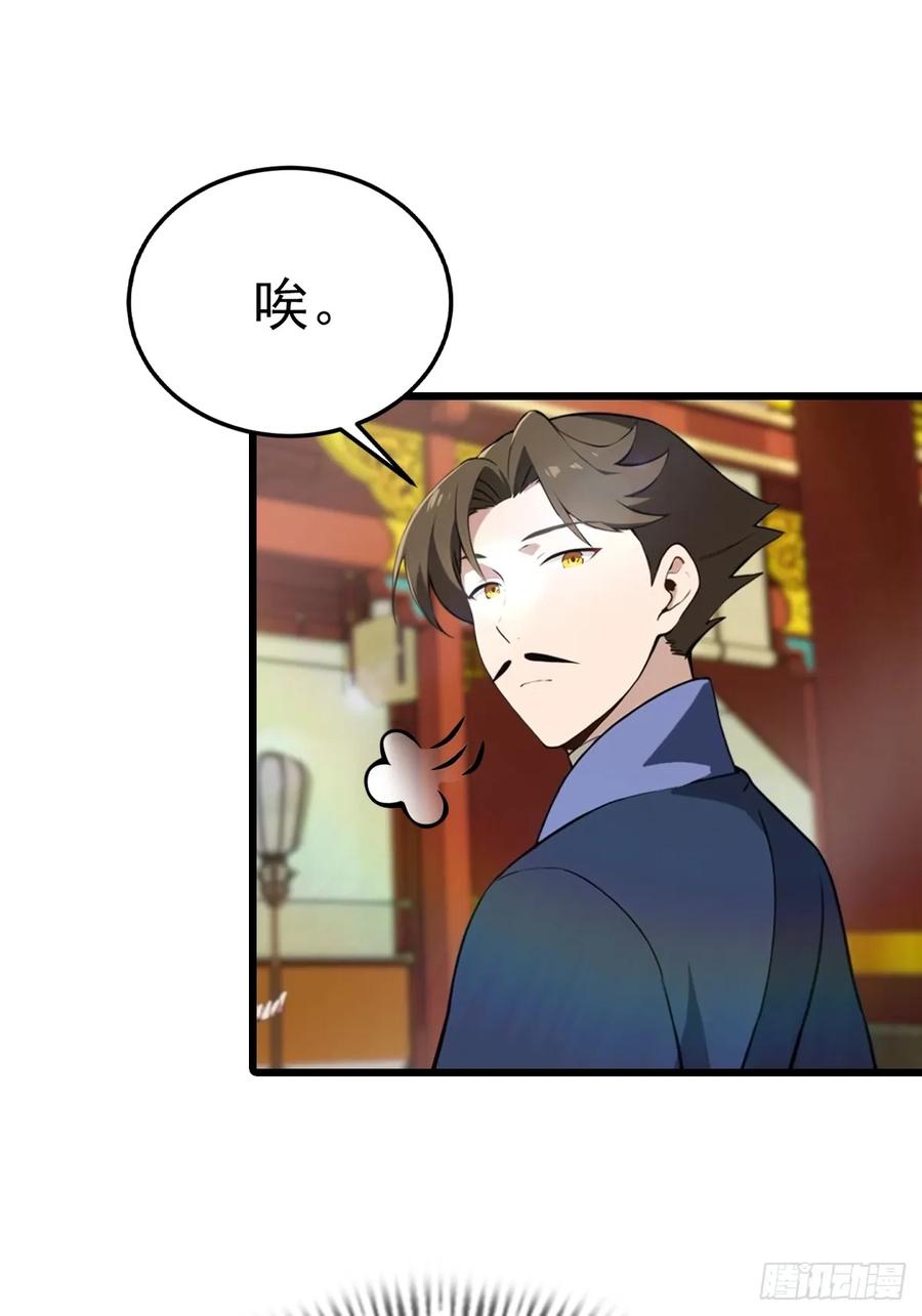 修仙归来在校园 第二季 - 第165话 百花大会来袭 - 第33张图