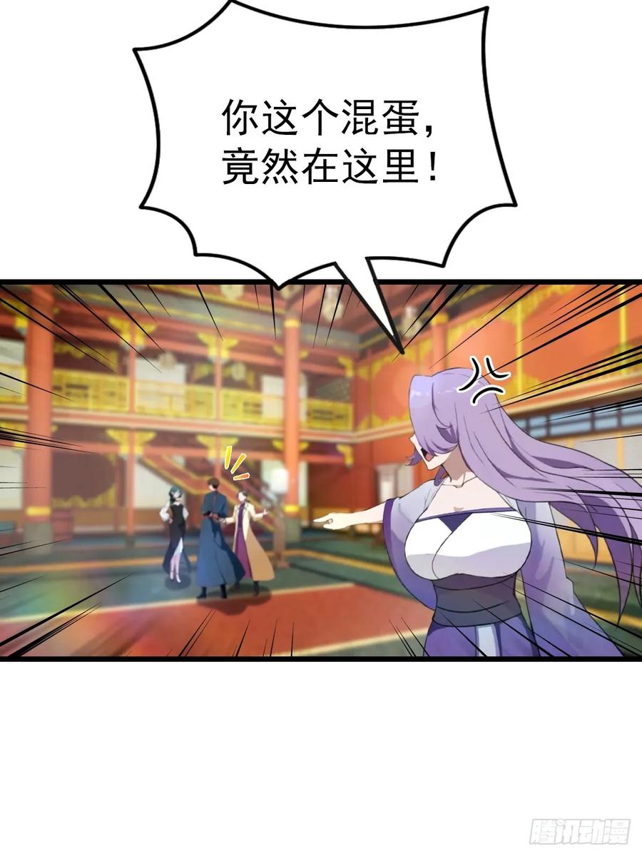 修仙归来在校园 第二季 - 第165话 百花大会来袭 - 第39张图