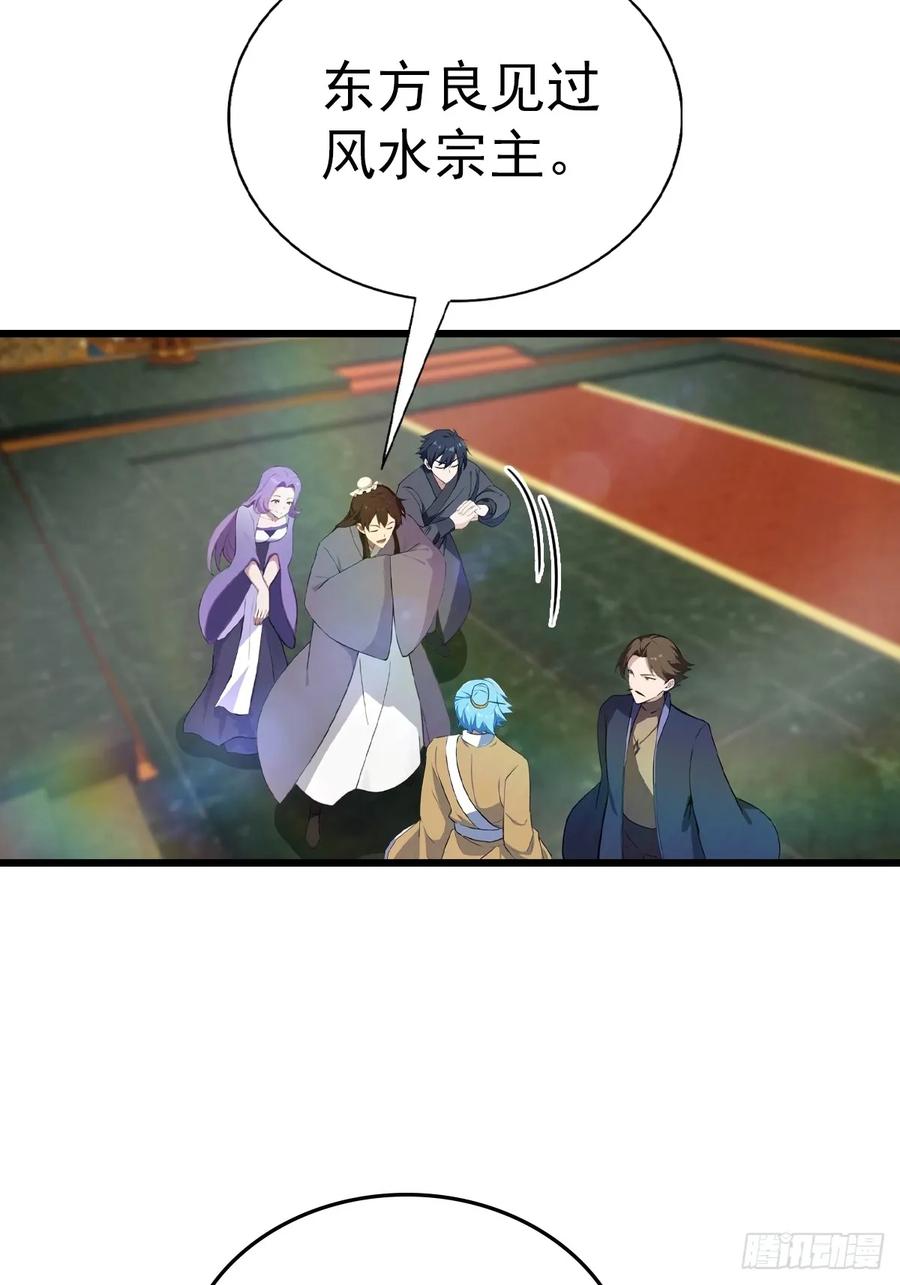 修仙归来在校园 第二季 - 第165话 百花大会来袭 - 第35张图