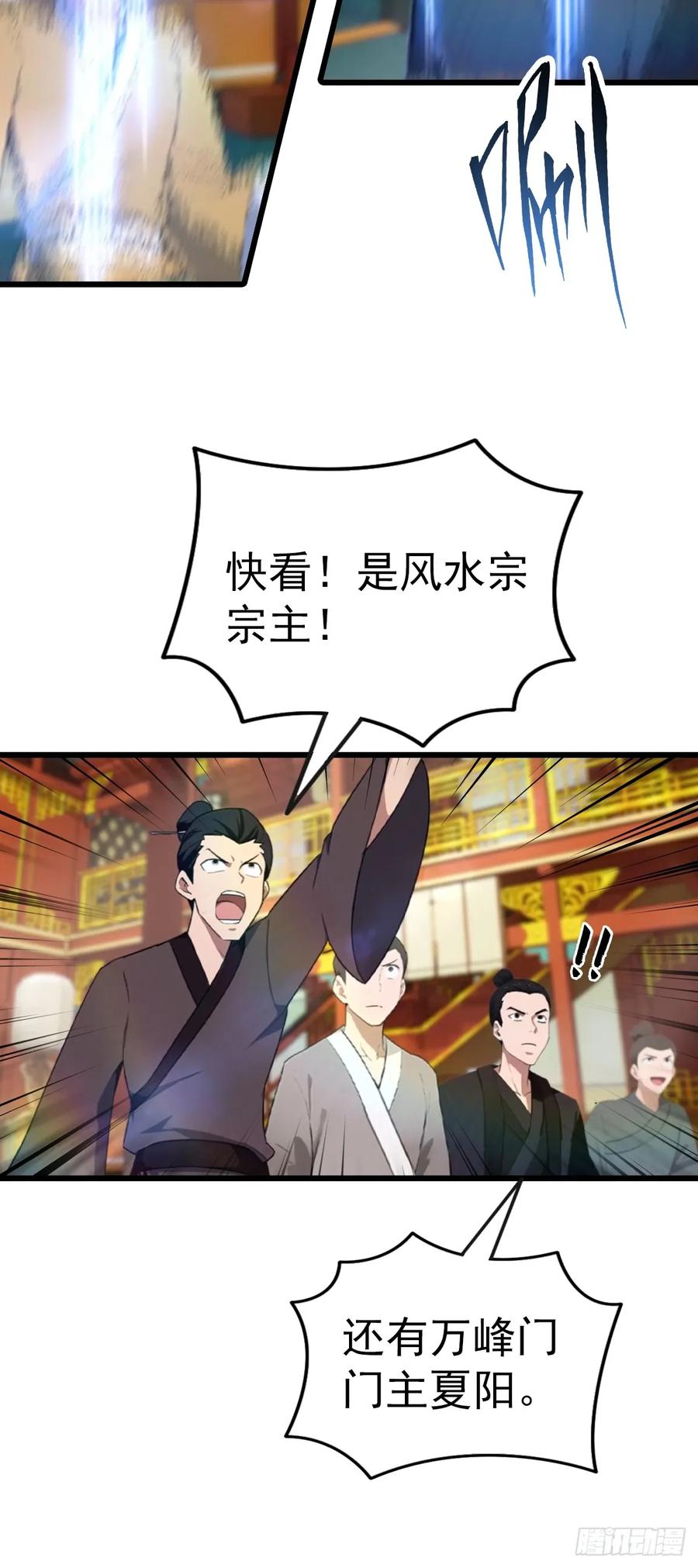 修仙归来在校园 第二季 - 第165话 百花大会来袭 - 第30张图