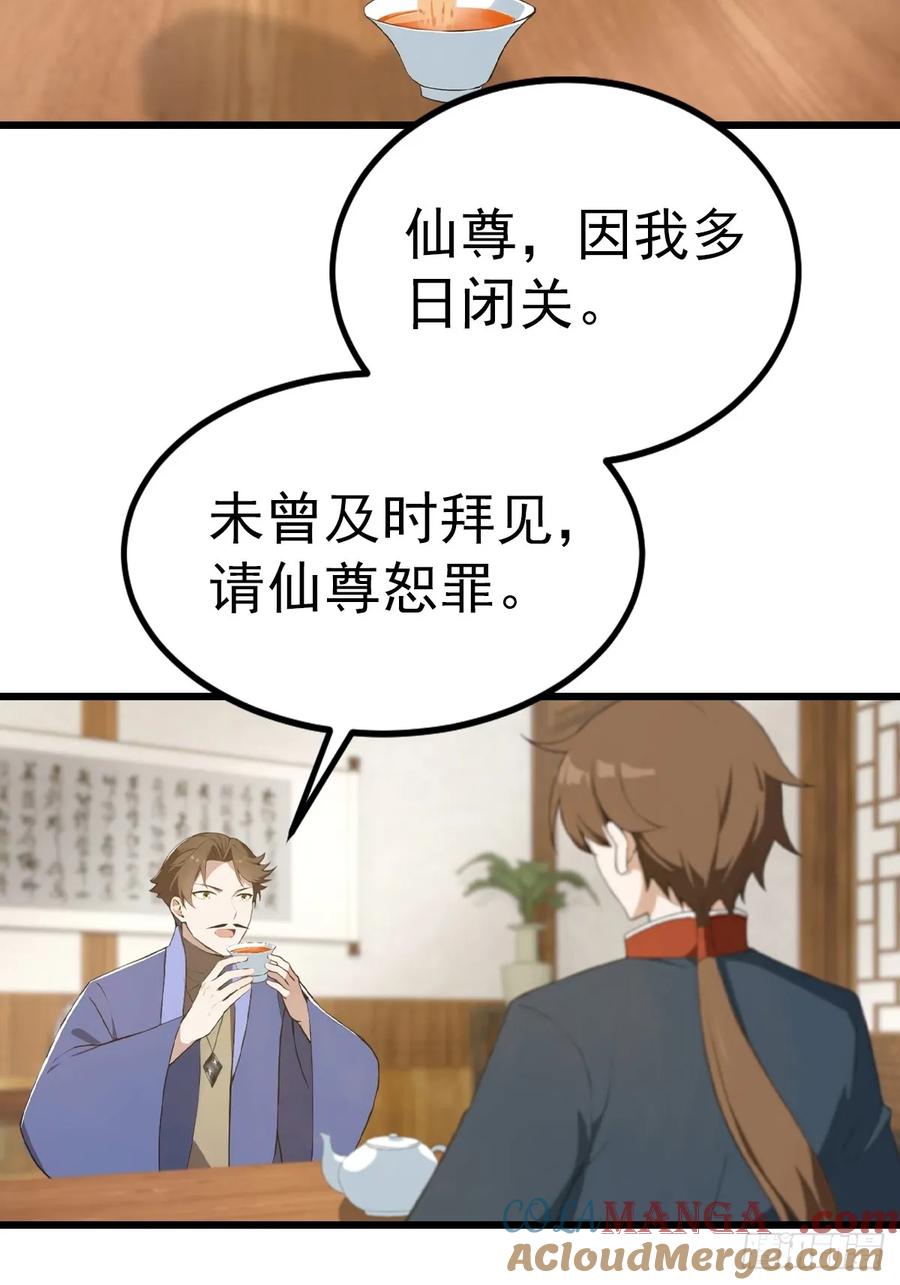 修仙归来在校园 第二季 - 第165话 百花大会来袭 - 第4张图