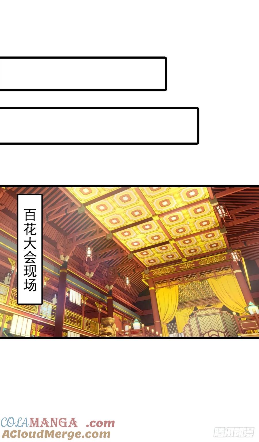 修仙归来在校园 第二季 - 第165话 百花大会来袭 - 第22张图