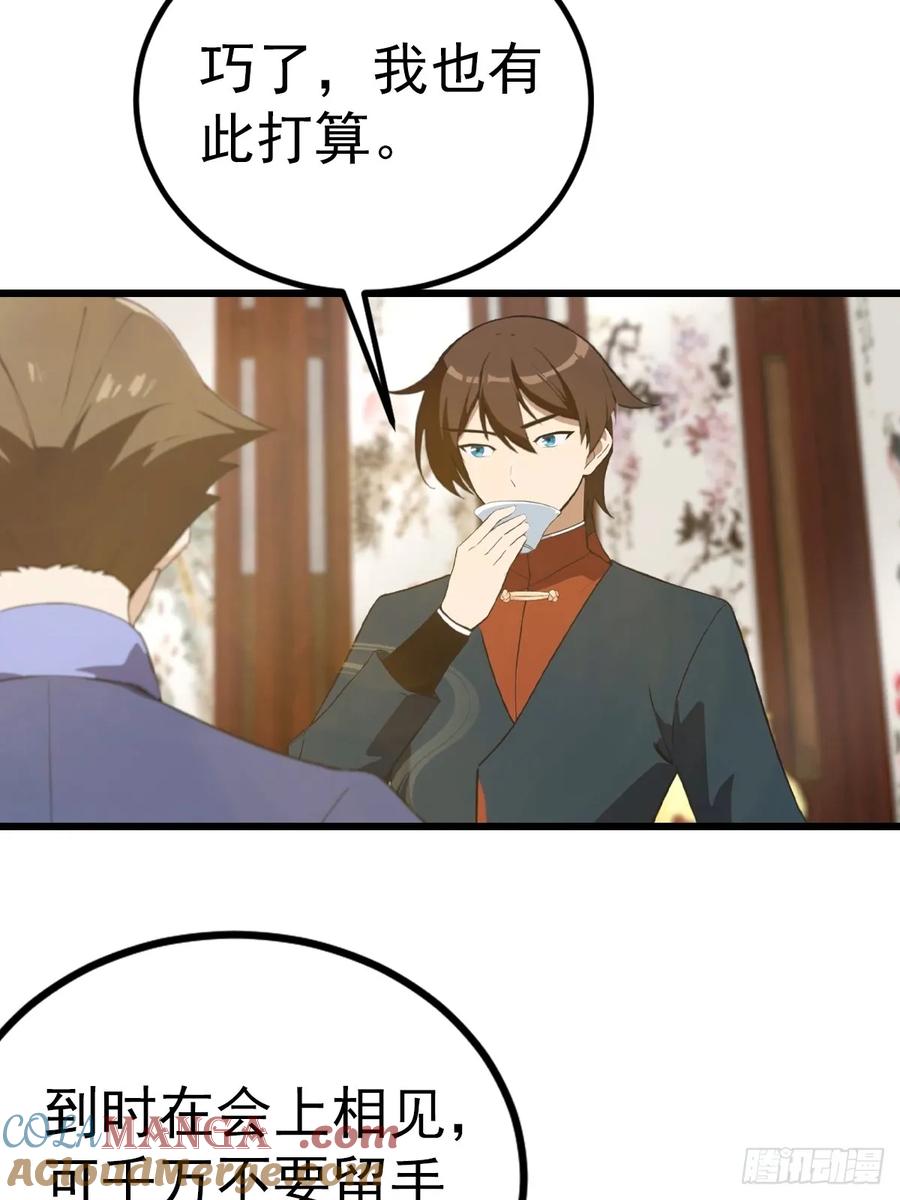 修仙归来在校园 第二季 - 第165话 百花大会来袭 - 第10张图