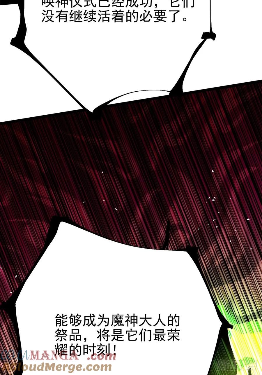 《我真不想学禁咒》第123话 第73页