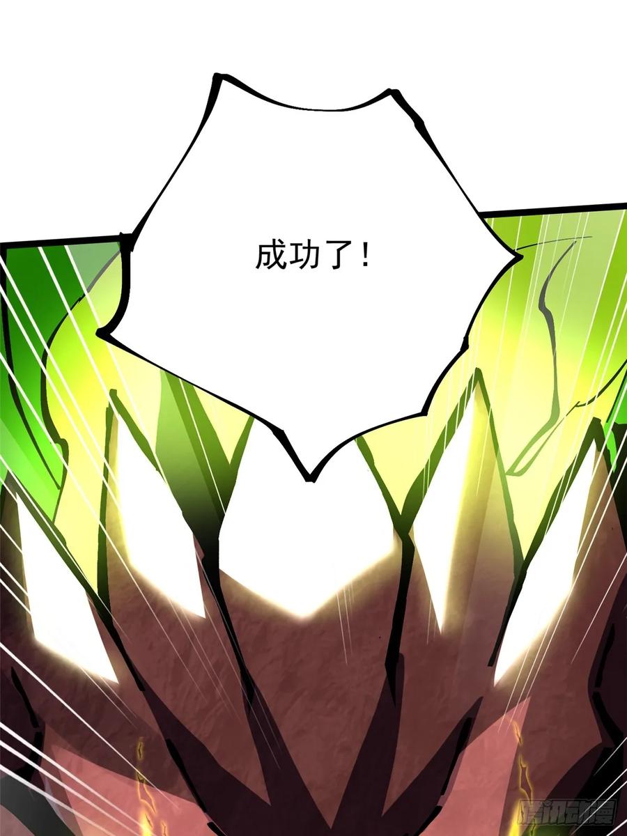 《我真不想学禁咒》第123话 第60页