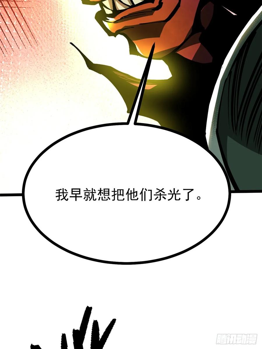 《我真不想学禁咒》第123话 第56页