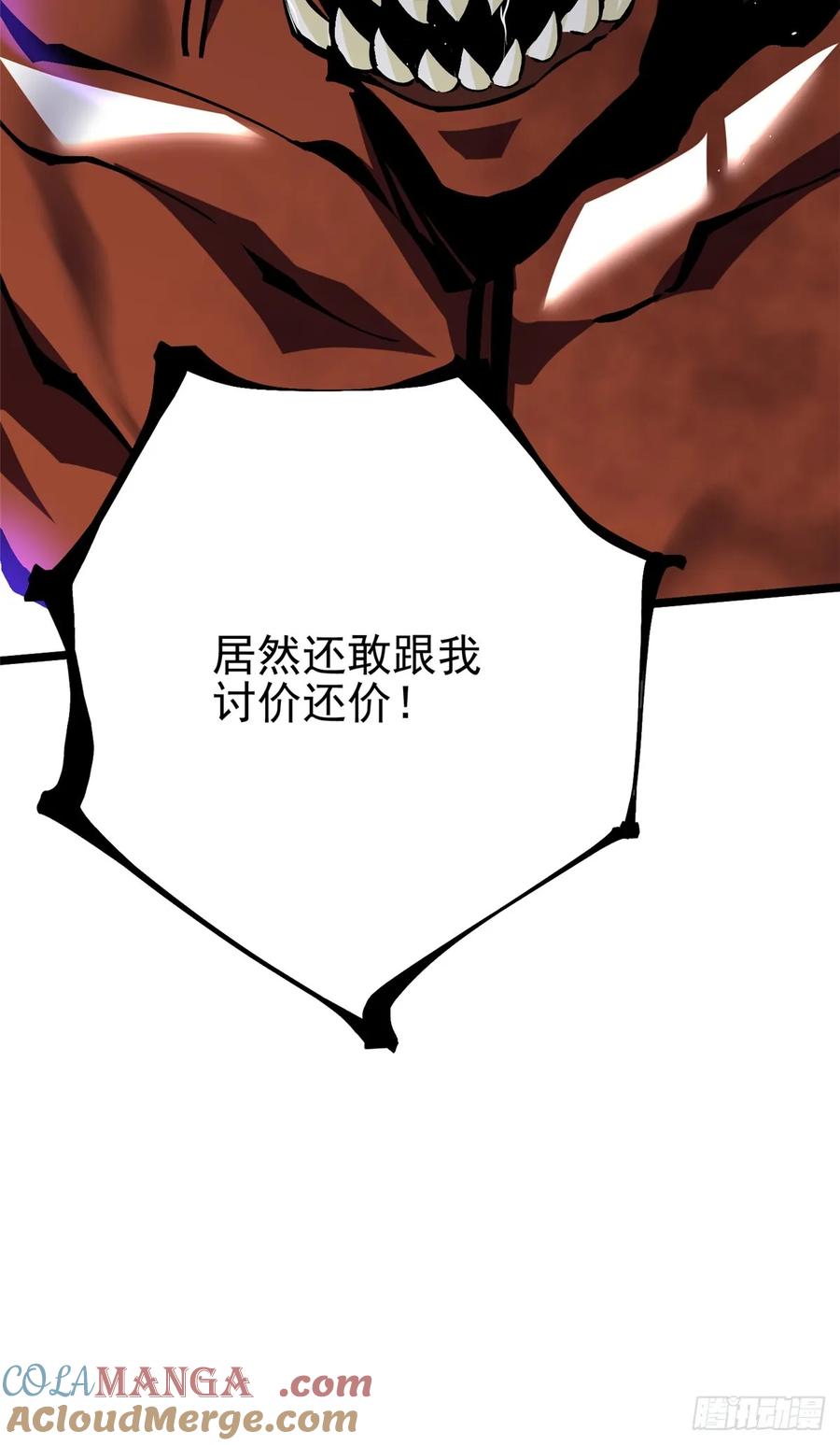 《我真不想学禁咒》第123话 第28页