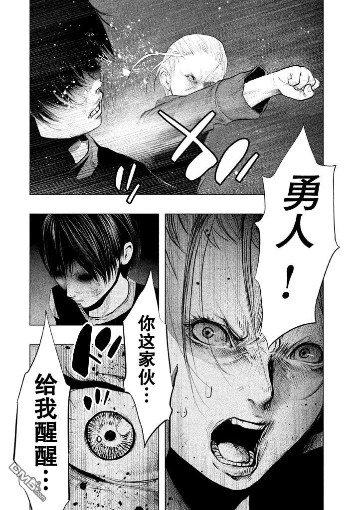 《当无火葬场的小镇里钟声鸣响时》第125话 你这家伙是谁 第10页