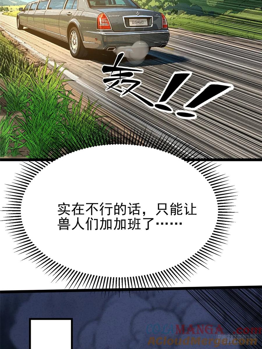 《我真不想学禁咒》第123话 第13页