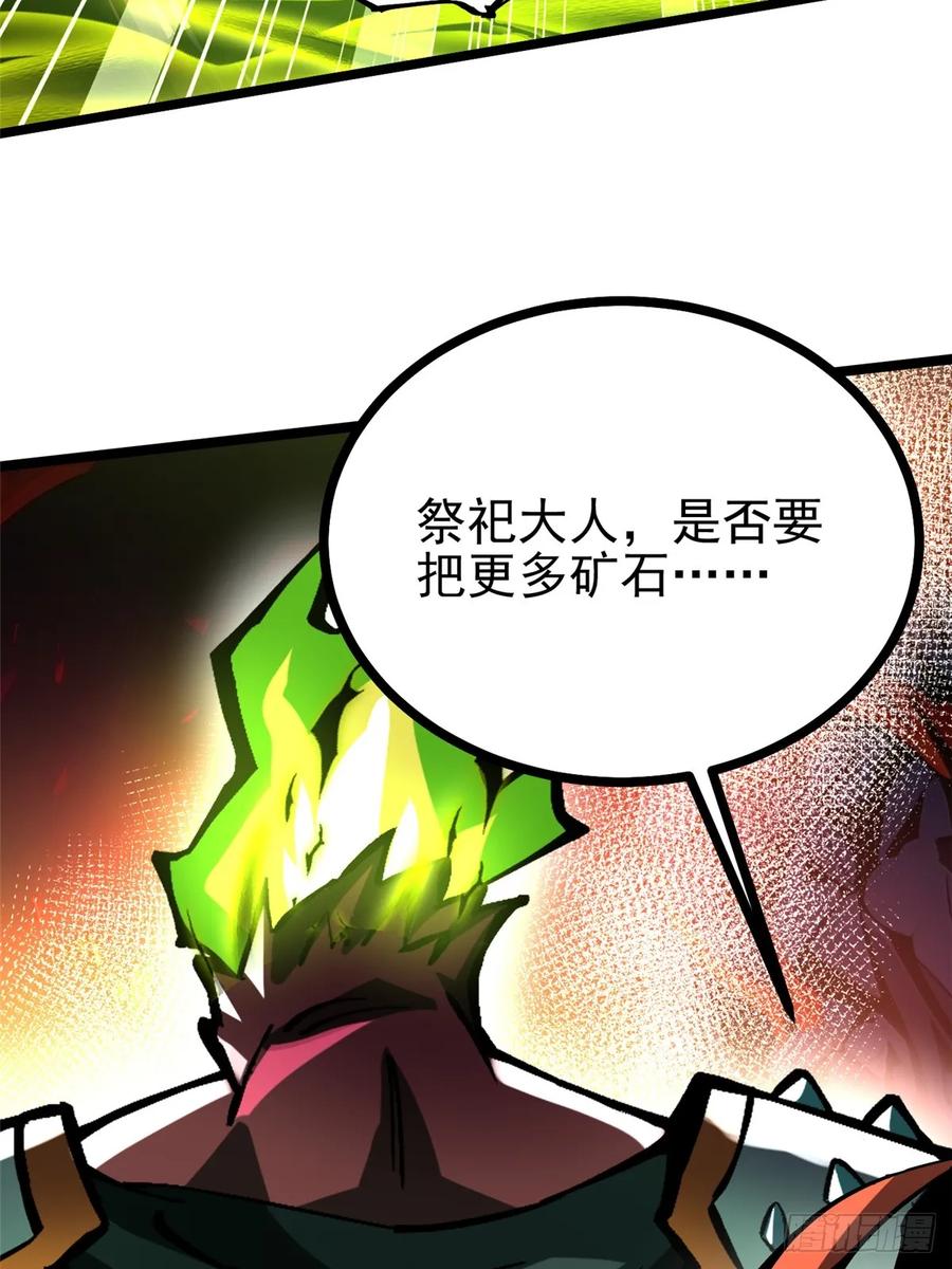《我真不想学禁咒》第123话 第62页