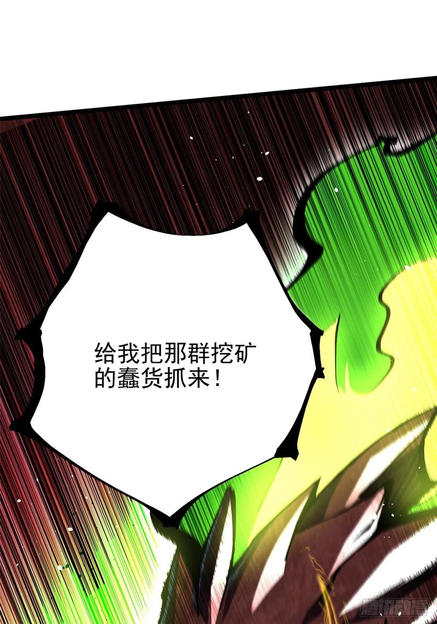 《我真不想学禁咒》第123话 第71页