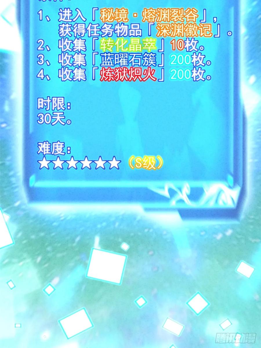 《我真不想学禁咒》第123话 第11页