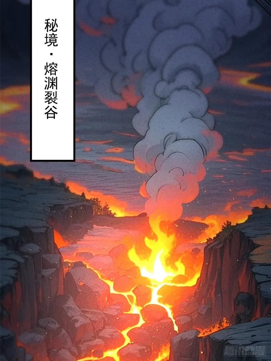 《我真不想学禁咒》第123话 第14页