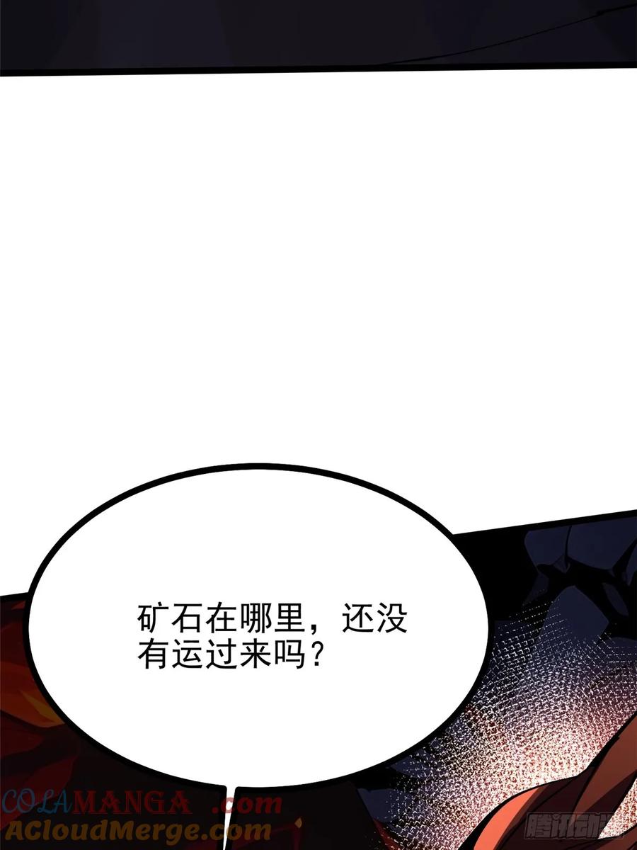 《我真不想学禁咒》第123话 第52页