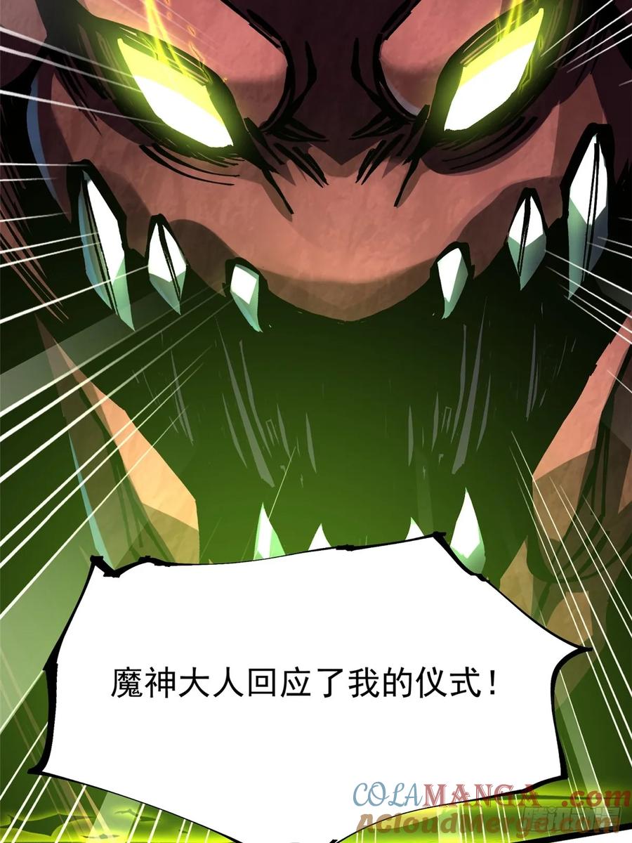 《我真不想学禁咒》第123话 第61页