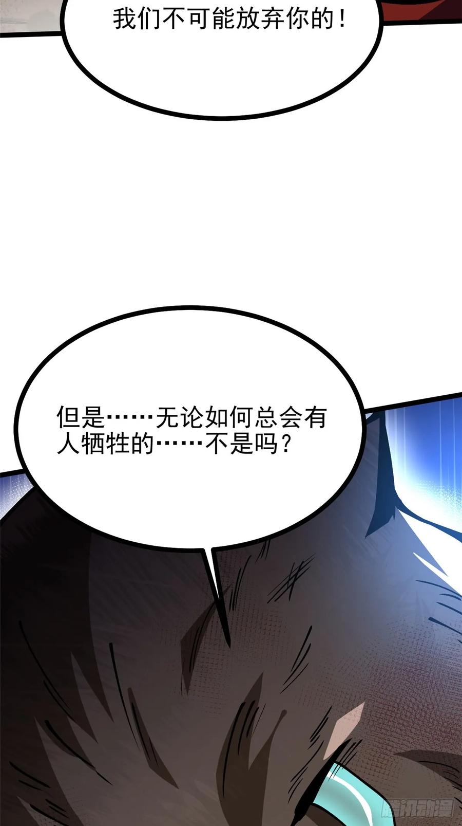 《我真不想学禁咒》第123话 第35页