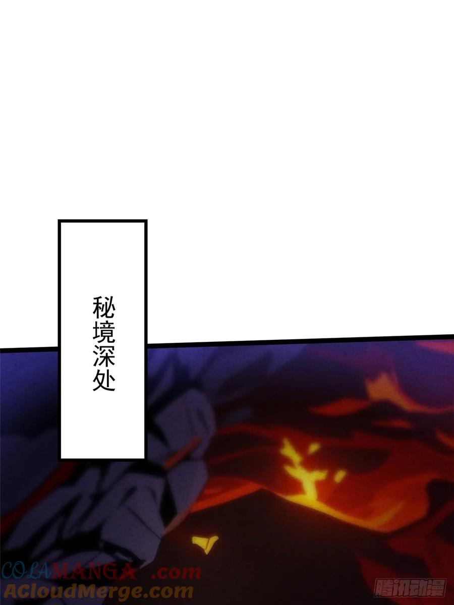 《我真不想学禁咒》第123话 第46页