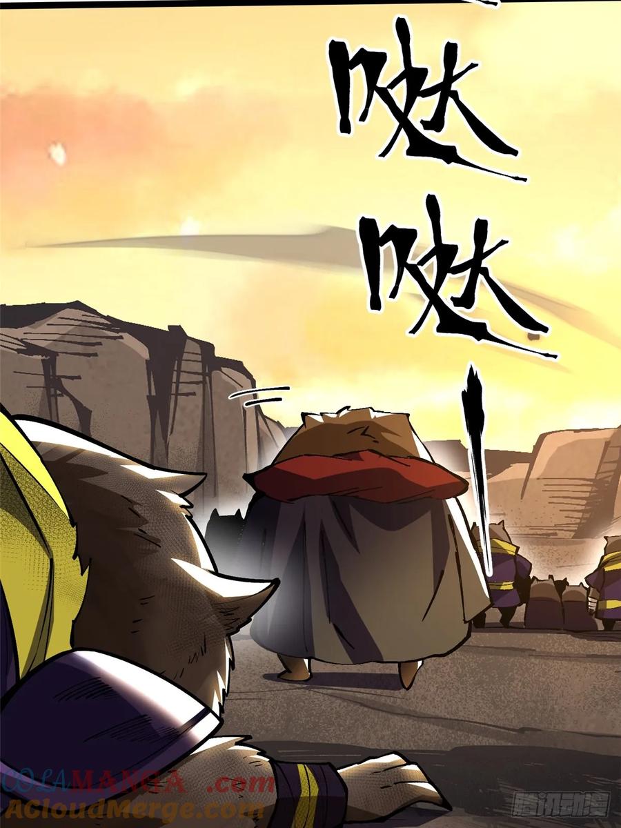 《我真不想学禁咒》第123话 第40页