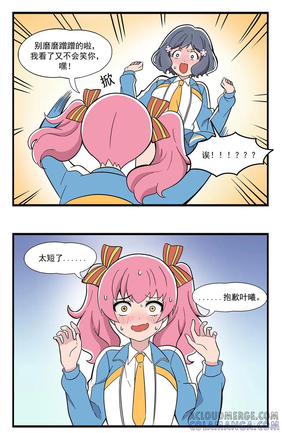 《呼唤少女》打底裤 第7页