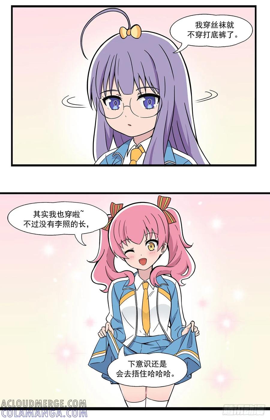 《呼唤少女》打底裤 第3页