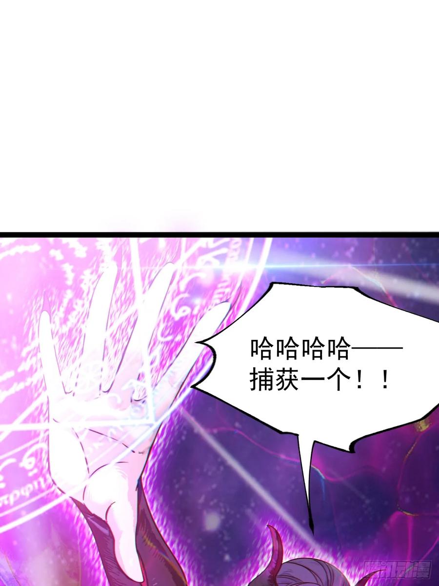 正义的我被系统逼成大反派 第123话 魅欲令使 第50页