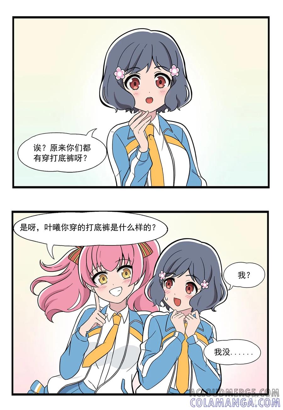 《呼唤少女》打底裤 第4页