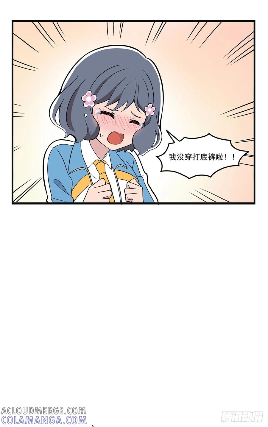 《呼唤少女》打底裤 第8页
