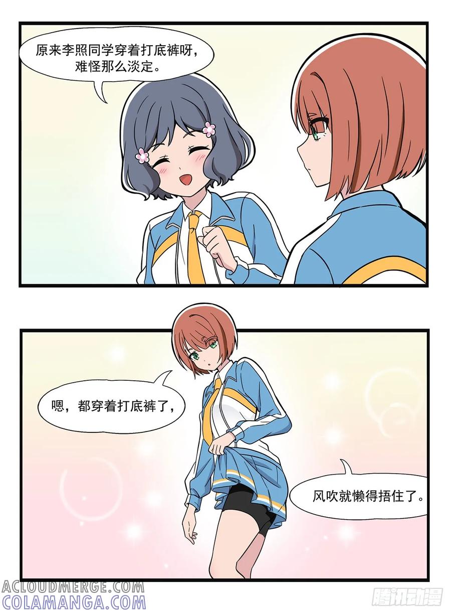 《呼唤少女》打底裤 第2页