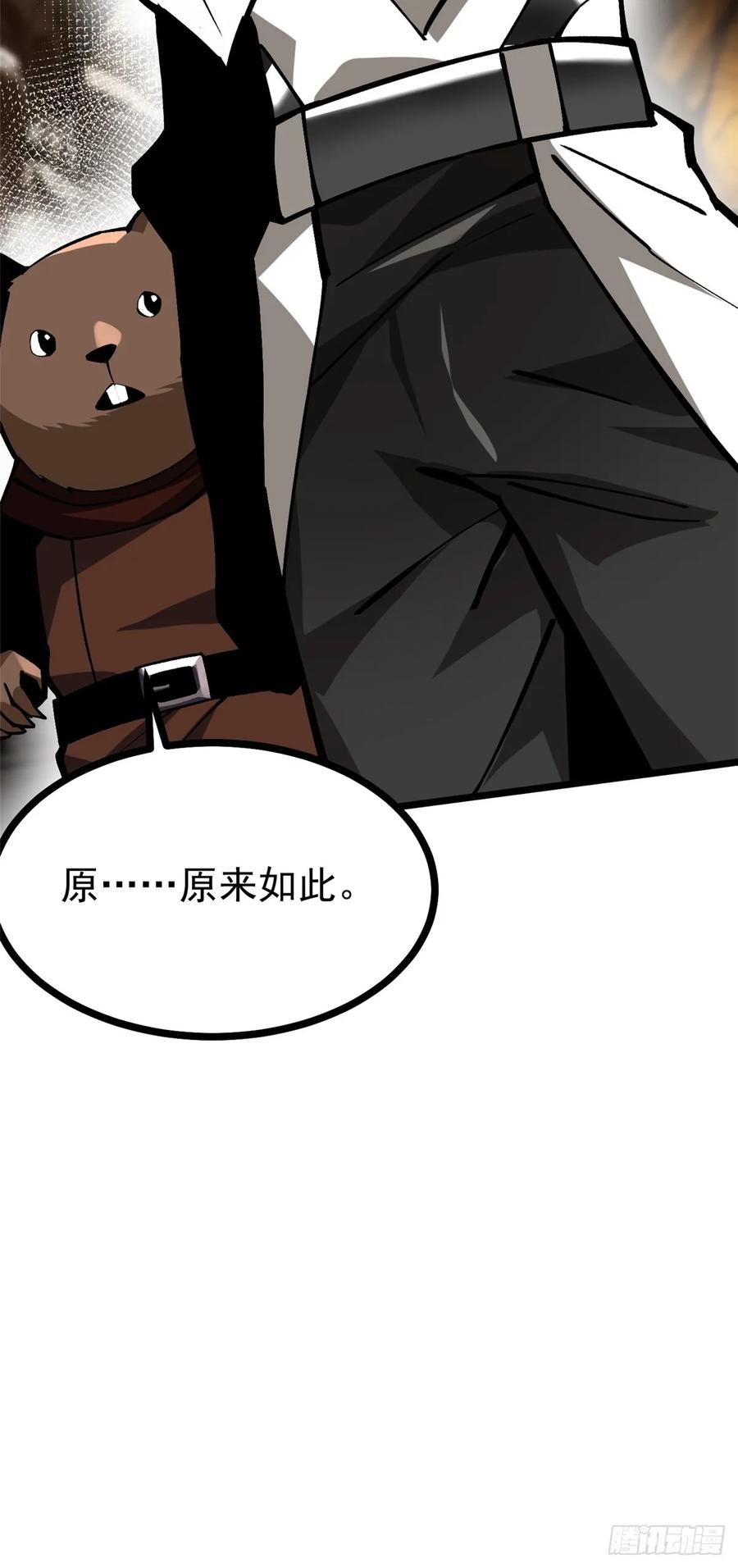 《我真不想学禁咒》第125话 第45页