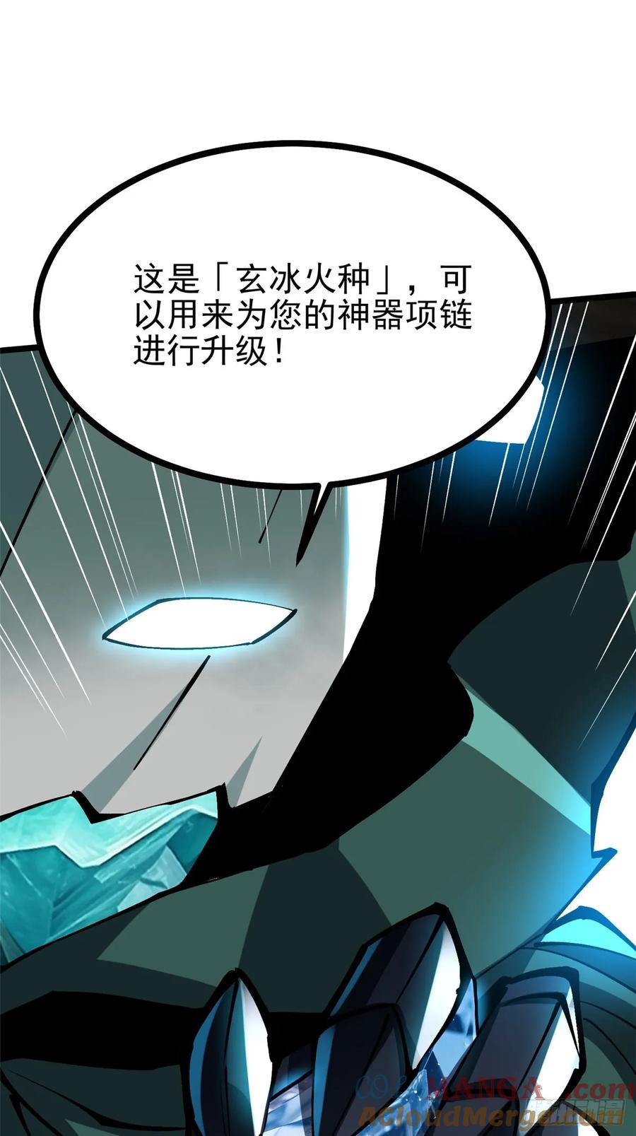 《我真不想学禁咒》第125话 第40页