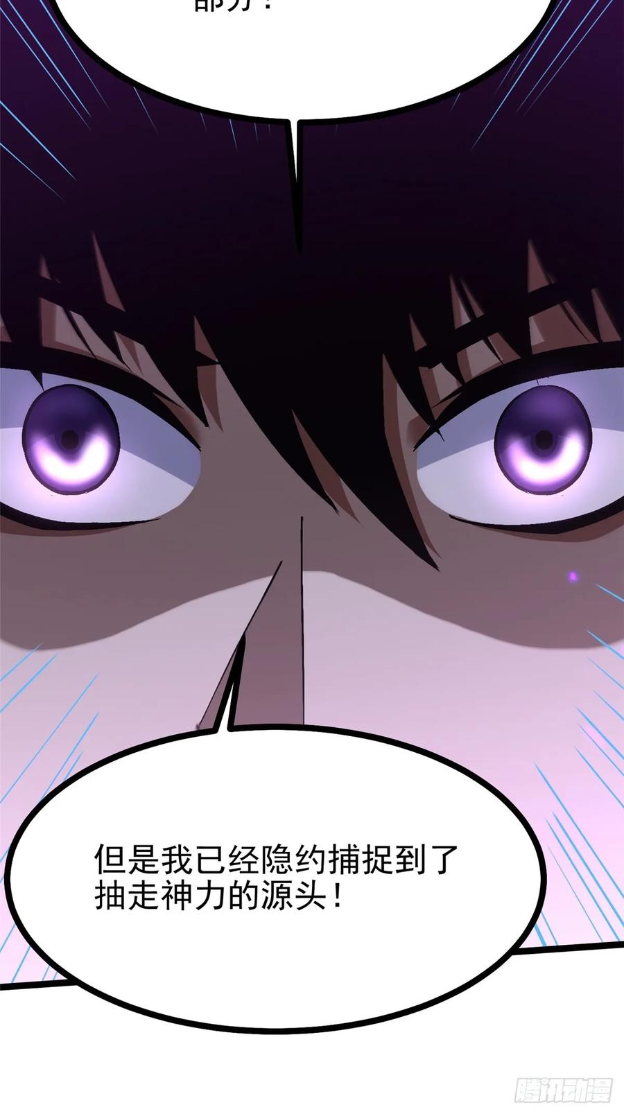 《我真不想学禁咒》第126话 第50页
