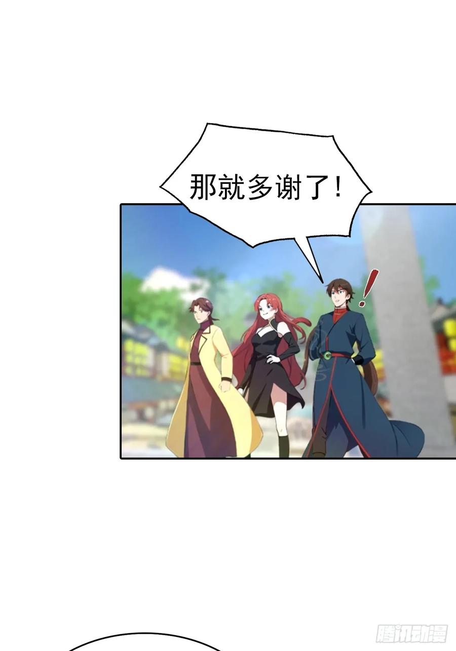 修仙归来在校园 第二季 - 第171话 老人为楚毅大打出手 - 第35张图