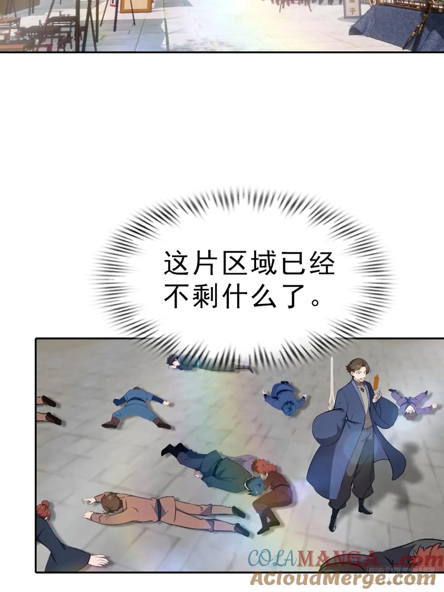 修仙归来在校园 第二季 - 第171话 老人为楚毅大打出手 - 第13张图