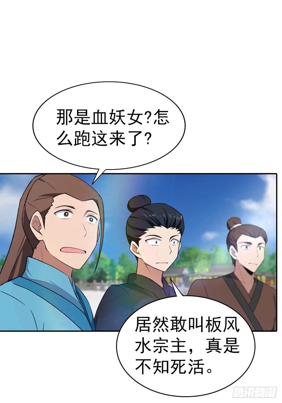 修仙归来在校园 第二季 - 第171话 老人为楚毅大打出手 - 第27张图