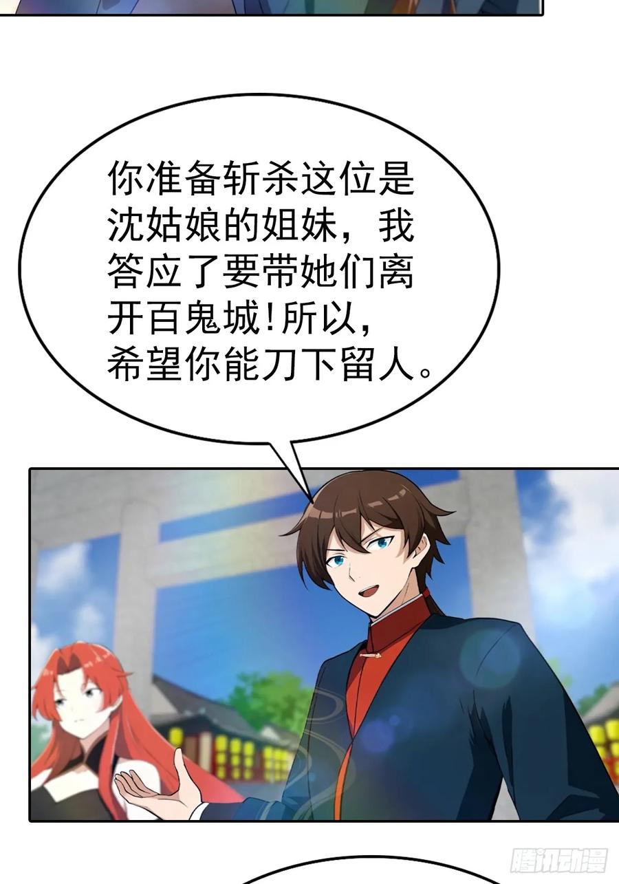 修仙归来在校园 第二季 - 第171话 老人为楚毅大打出手 - 第33张图